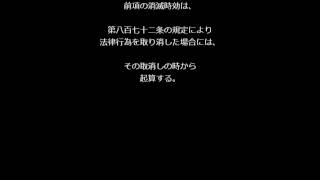 【民法第８７０条～第８７６条の５（親族＞後見＞後見の終了、保佐及び補助～）】アナウンサーのわかりやすい朗読 [upl. by Elinore]