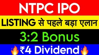 NTPC Green energy IPO full Details  IPO Date  Price amp Shareholder Category  NTPC Green ipo [upl. by Annice]