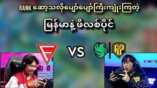 Falcon Esports🇲🇲 VS 🇵🇭Falcon AP Bren  Bo2   MSC2024 Group Stage Match [upl. by Neened]