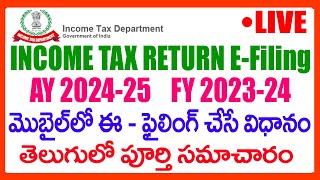 HOW TO FILE INCOME TAX RETURN IN MOBILE AY 202425 IN TELUGU  INCOME TAX RETURN E FILING 202425 [upl. by Pump]