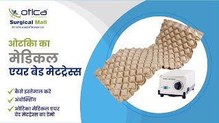 How to use Medical Air Bed Mattress in Hindi Antidecubitus mattress with pump to prevent BED Sores [upl. by Nalyad]