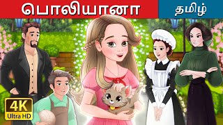 பொலியானா  Pollyanna in Tamil  TamilFairyTales [upl. by Naerb]