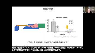 過敏性の心理学  日本心理学会公開シンポジウム [upl. by Soma]