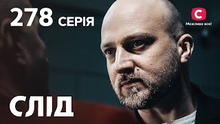 Серіал Слід 2023 серія 278 Бон вояж  НОВІ СЕРІЇ 2023  СЛІД ДИВИТИСЬ ОНЛАЙН [upl. by Hgieloj]