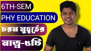 BA 6th Sem DSE  Phy Education Last Minute Final Suggestion Burdwan University 2024 [upl. by Moor251]