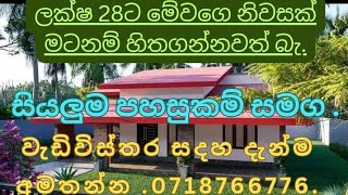 හොදමඅවස්ථාවක්ඉක්මන් කරන්න0718766776 [upl. by Li]