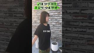 군대 대리입대요즘 MZ들이 대리입영 하는 이유🤭 [upl. by Accber]