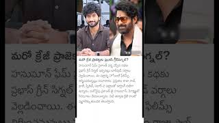 prabhas Prashant Varma movie update [upl. by Sherburne]