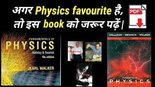 Resnick Halliday Book Review  Fundamentals of Physics Book Review with pdf IITJEENEET [upl. by Terena890]