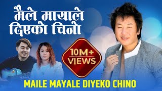 Rajesh Payal Rai  Maile Mayale Diyeko Chino  Badal Limbu  Bhadrakala Angbuhang Rai  OLV [upl. by Dnalkrik79]