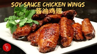 Soy Sauce Chicken Wings 酱油鸡翅 中文字幕，Eng sub [upl. by Nanette]