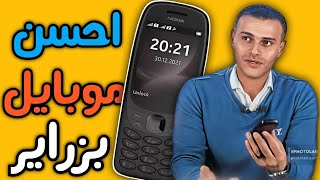 افضل موبايل بزراير نوكيا 6310 Reveiw Nokia 6310 [upl. by Abott]