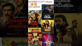 new Malayalam movies OTT release  bandra movie official OTT date update november last week 29 [upl. by Ludwog]