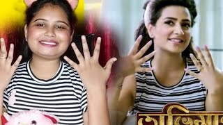 Abhimaan movie scene reaction ।। svf ।। Recreation।। Bengali movie।। piyalisglimpse92 [upl. by Adnahc655]