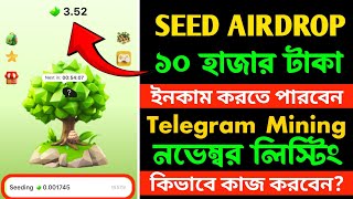 Telegram Theke Taka Income  Seed Mining kivabe kaj korbo  Seed Mining  Seed Telegram Bot [upl. by Zubkoff765]