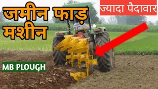 Reversible MB Plough । Mould Board Plough । price [upl. by Ciro]