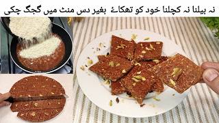 No Rolling No Mehnat Instant Til Peanut Gurr Gajak Chikki  Seasame Seeds Peanut Barfi Recipe [upl. by Namara881]