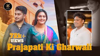 Prajapati Ki Gharwali  Prajapati Ravi Arya  Lokesh Prajapati  Vijay Gola  Prajapati New Song [upl. by Eamaj]