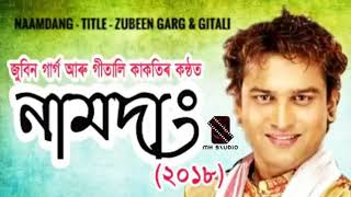 Namdang 2018 ।। Zubeen garg amp Gitali kakati ।। Assamese new bihu song 2018 ।। SMK Apke liye ।। [upl. by Zetana964]