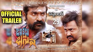 JALLIKATTU BASAVA  OFFICIAL TELUGU MOVIE TRAILER  VIJAY SETHUPATHI  IN THEATERS 29 SEP 2022 [upl. by Natam]