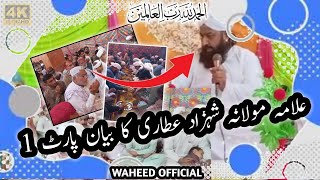 Qari Shehzad Attari Ka Bayan  Waheed Official New Video  Part 1  Bellpat ijtama  2024 [upl. by Eseryt51]