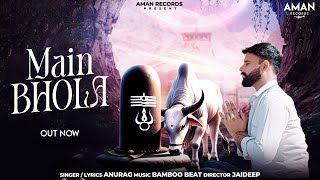 Main Bhola  Anurag  Official Video  Latest Haryanvi Songs Haryanavi 2024  Latest Shiva Songs [upl. by Yung397]