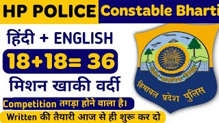 HP Police Constable Bharti 2024  Hindi amp English Section Preparation  Hindi for hp police [upl. by Etteniotnna]