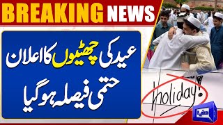 EID Holidays 2024  Final Decision  Latest Update  Dunya News [upl. by Clie12]