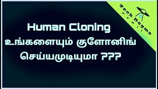 Human cloning Technology  Tamil goatmovie goatcloning vijay greatestofalltime tamiltrending [upl. by Roderigo]