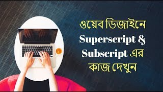 Web Design Bangla Superscript amp Subscript Part 7 [upl. by Enelie]