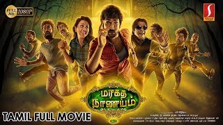 Maragadha Naanayam Tamil Full Movie  Aadhi  Nikki Galrani [upl. by Fonsie]