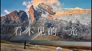 看不见的 光 ｜ Ausangate  Rainbow Mountain in Peru [upl. by Eizzil]