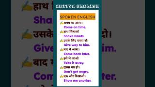 Spoken English 41 ll English Speaking practice shorts viral english vocabulary [upl. by Boni827]