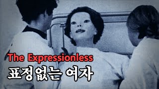 왓섭 미스테리 표정없는 여자The Expressionless [upl. by Bowyer]