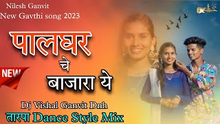 PALGHAR CHE BAJARA YE पालघर चे बाजार ये  DJ DHOLKI MIX DNH  DJ VISHAL GANVIT NILESH GANVIT 128K [upl. by Derron]