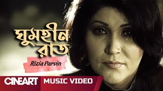 Ghoomhin Raat  ঘুমহীন রাত  Rizia Parvin  Shuvabrata  Official Music Video [upl. by Tamer]