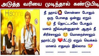 Tamil Songs Quiz Game 166 Mystery தமிழன்  Brain Games Tamil  Tamil Riddles with Answer [upl. by Namhar335]