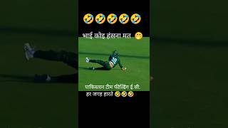 Cricket tik tok 🤣 crickettiktok viratkohli indwvsnzw [upl. by Nawuj]