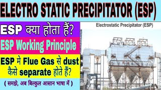 Electro Static Precipitator ESP  Working Principle of ESP Function of ESP in Power Plant Hindi [upl. by Elpmet]