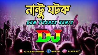 Nantu Ghatak Dj Remix  Tiktok  Officials Viral Trance Remix  Dj Song  Dj Dilip Roy [upl. by Strader]