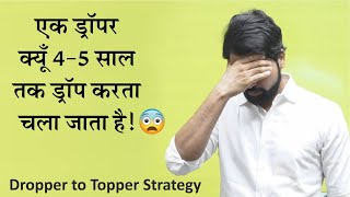 How to become a topper from dropper NEETJEE  ABK sir  NEETkakaJEE NEET NEET2021 JEE [upl. by Zysk]