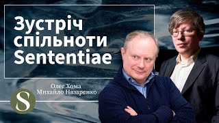 Наукове редагування в Україні Зустріч спільноти Sententiae  Ч14 Хома Назаренко [upl. by Lekzehcey]