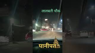 Panipat City viralvideo latestnews youtubeshorts love shortsvideo panipat shorts shortsfeed [upl. by Tatianna]