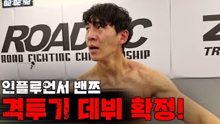 파이터100 002 대회 D7 밴쯔부터 프로 선수까지 라인업 총 집합 FIGHTER100 오디션부터 Ladder 몰아보기 [upl. by Oidualc]