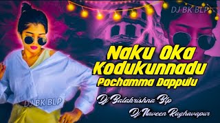 Naku Oka Kodukunnadu Remix ByDjBalakrishnaBlp×DjNaveenRaghavapur Pochammadappulu 2024folks [upl. by Resa]