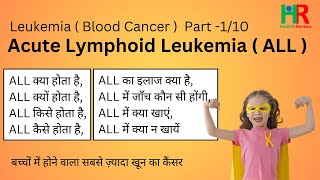 Acute Lymphoblastic Leukemia or ALL blood cancer in Hindi complete information [upl. by Carnahan]