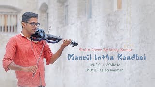 Mannil Intha Kadhal  violin l Suraj Kumar  Online classes  notations  fingering videos [upl. by Brechtel]