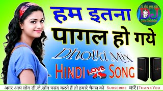 Tera Naam Lete Hain  Dj Dholki Mix  हम इतना पागल हो गए Hindi Love Song  Dj Kaliyan Kushwaha [upl. by Kyd]