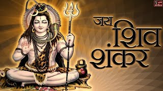 JAI SHIV SHANKAR [upl. by Ratep]