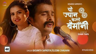 Yo Jyaan Kasto Baimani  Eleena Chauhan amp Basanta Sapkota  New Nepali Modern Song 2019 [upl. by Liuqa]